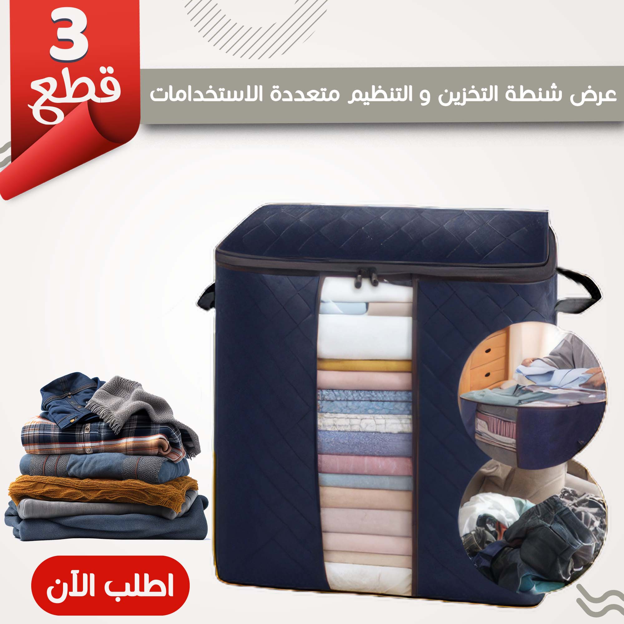 • عرض 3 قطع شنطة تخزين و تنظيم متعددة الاستخدامات - الصورة 2