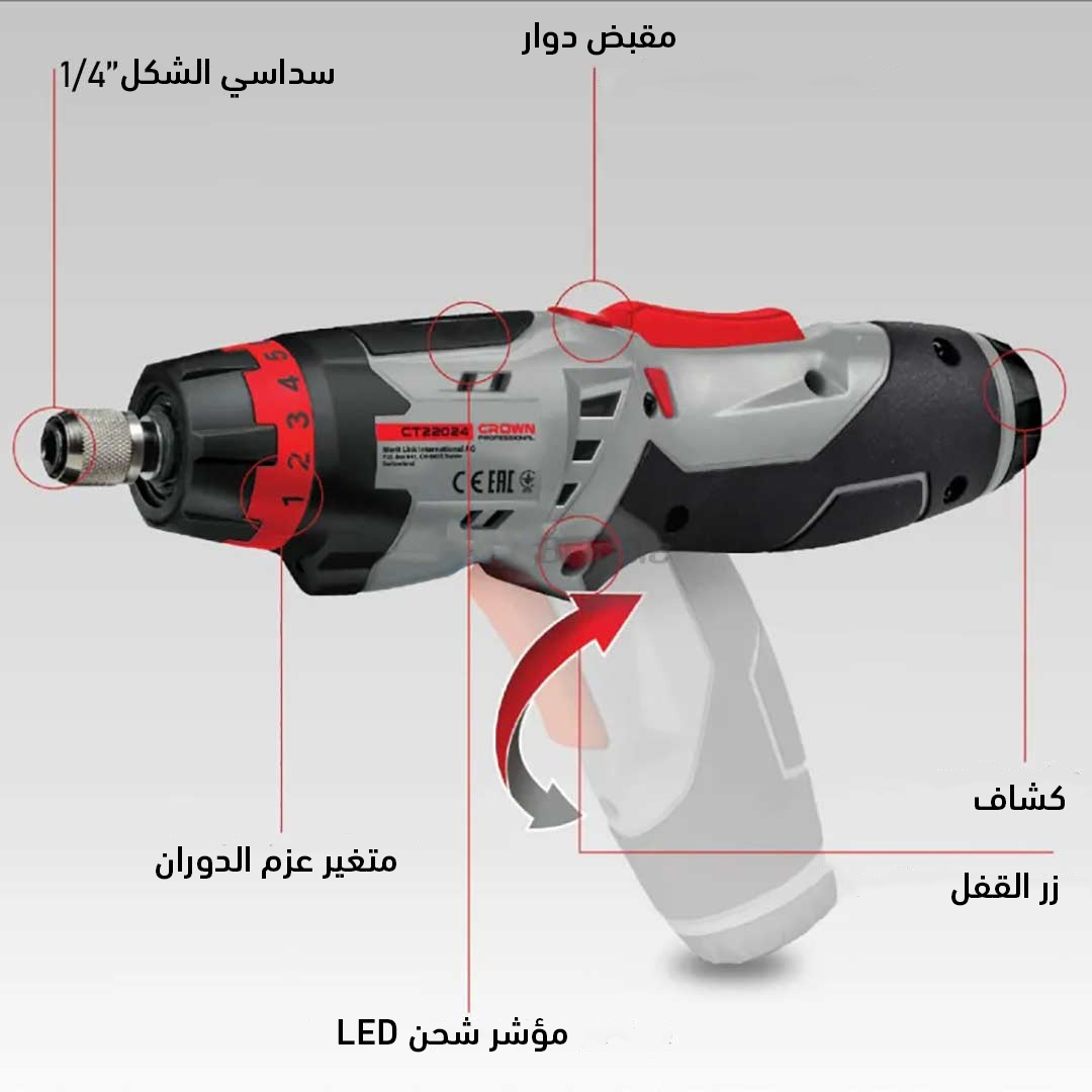 مفك كهرباء Crown - الصورة 3