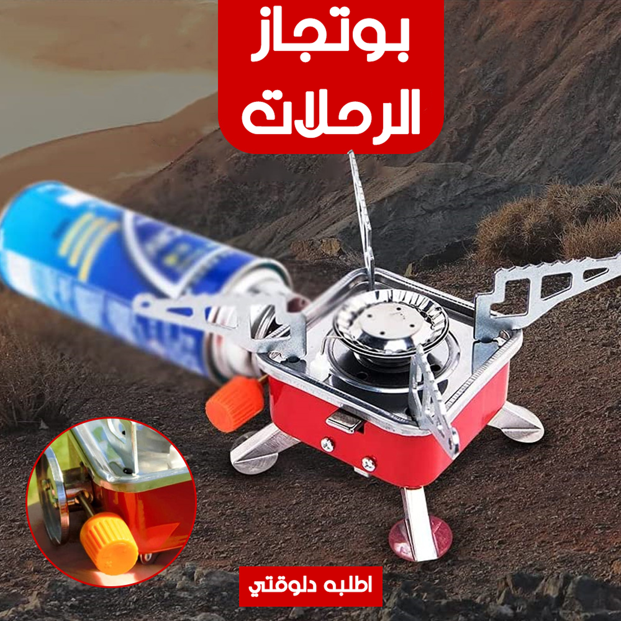 • بوتجاز الرحلات - الصورة 6