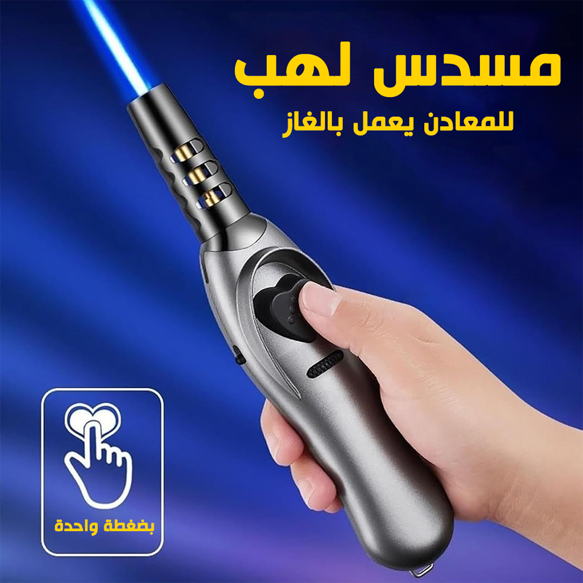 • مسدس لهب للمعادن يعمل بالغاز - الصورة 3